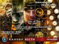 Канобу-вести (02.11.2011)
