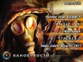 Канобувости, 122-й выпуск