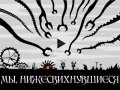 Insanely Twisted Shadow Planet. Трейлер
