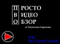 Видео-обзор игры The Cursed Crusade