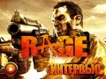 Rage. Видеоинтервью