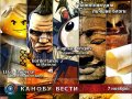 Канобу-вести (07.11.2011)