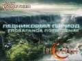 PlayTogether. Lost Planet 2