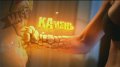 Двойной удар Канобу