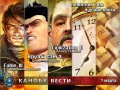 Канобу-вести (01.03.2011)