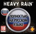 ПОЛНОСТЬЮ НА РОИСЬКОМ ЯЗЫЧКЕ