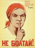 Молчаливые герои. Топ-5
