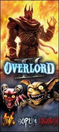 Overlord II (мини-рецензия 2)