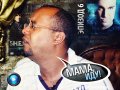 Мама, иду! 6 выпуск
