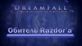 Вспомним о былом - обзор Dreamfall: The Longest Journey