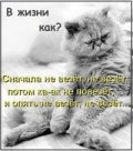 Закон подлости. Часть 2
