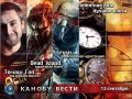 Канобу-вести (12.09.2011)