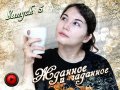 Блюдо дня, 5-й выпуск