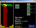 Вышла новая версия игры "Пошаговый Тетрис" (TB-Tetris 1.0.4.3)