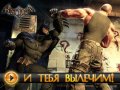 Batman: Arkham Asylum. Трейлер