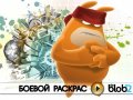 de Blob 2. Трейлер