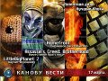 Канобу-вести (17.03.2011)