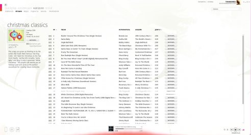 Подборка Рождественской классики от Zune 