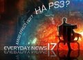 Everyday News. Выпуск 17