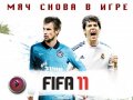 FIFA 11. Видеорецензия