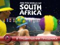 2010 FIFA World Cup South Africa. Видеорецензия