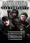 Костюмчик заказывали?