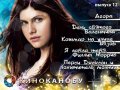 КиноКанобу, 12-й выпуск