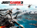 Just Cause 2. Видеорецензия