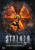 S.T.A.L.K.E.R. Зов Припяти
