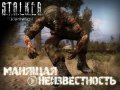 S.T.A.L.K.E.R.: Зов Припяти. Трейлер