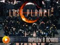 Lost Planet 2. Видеорецензия