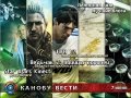 Канобу-вести (07.06.2011)