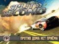 Split/Second. Трейлер