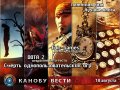 Канобу-вести (18.08.2011)