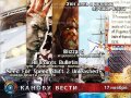 Канобу-вести (17.11.2010)
