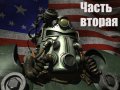 Мои герои. Часть 2