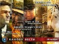 Канобу-вести (28.11.2011)