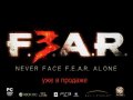 F.3.A.R. Трейлер