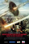 "Инопланетное вторжение. Битва за Лос-Анджелес" - Шершавый язык режиссера