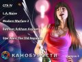 Канобувости, 3-й выпуск