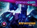 Дневники GamesCom-2011. Prey 2