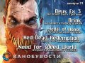 Канобувости, 31-й выпуск