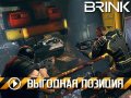 Brink. Трейлер (русские субтитры)