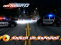Need For Speed: Hot Pursuit [2010]. Трейлер