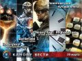 Канобу-вести (30.03.2011)