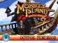 Monkey Island 2 Special Edition: LeChuck’s Revenge. Трейлер