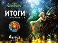 Итог экспресс-конкурса в нашем сообществе на Facebook!