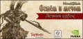«Mount & Blade: Огнём и Мечом» - нарезка дуэлей с "Летнего кубка".