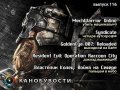 Канобувости, 116-й выпуск