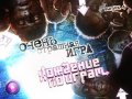 Хождение по играм, 4-й выпуск